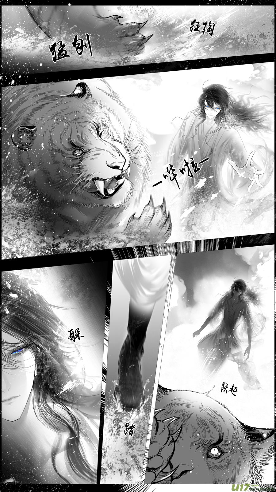 提携玉龙为君死 三十八-第252话