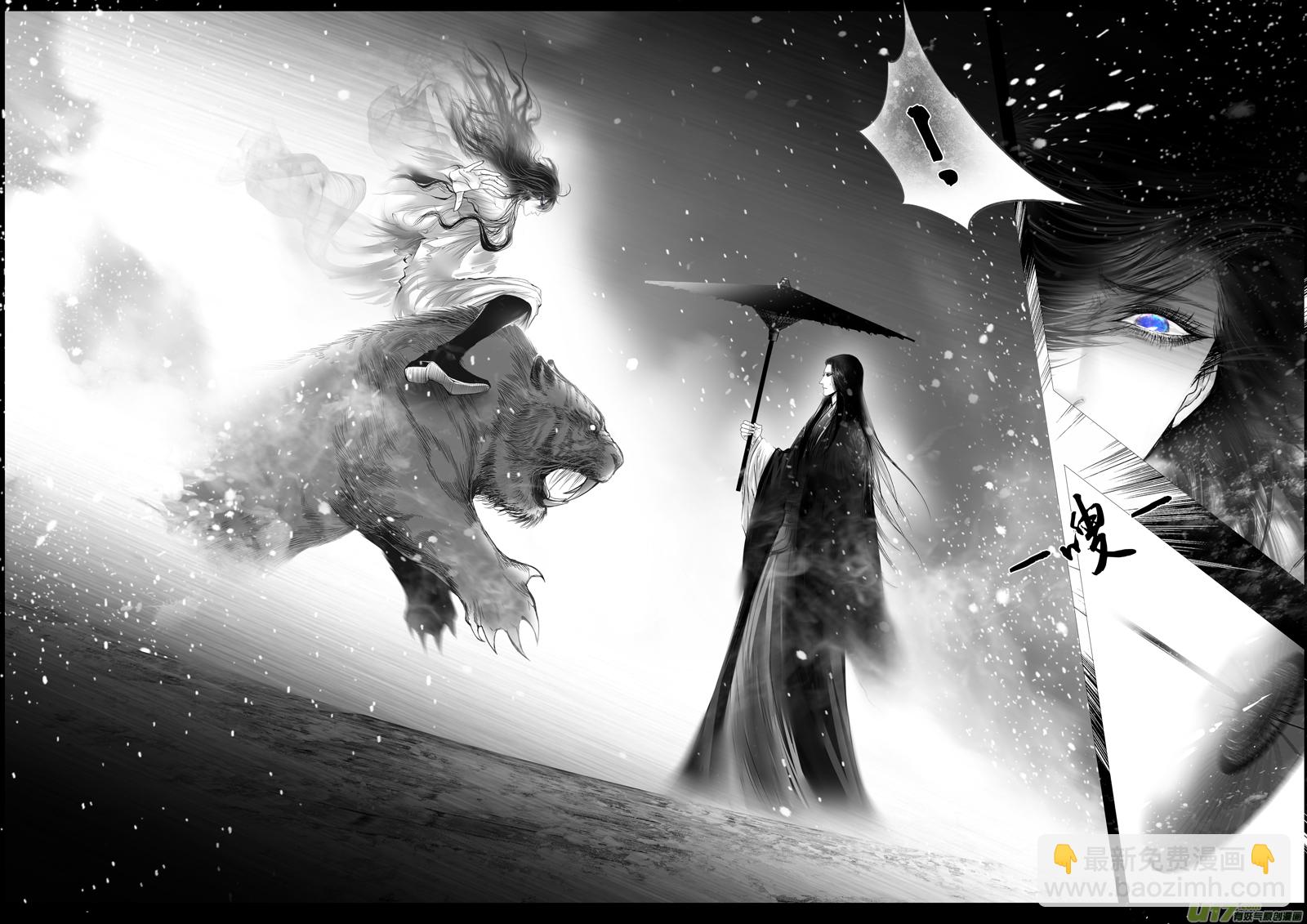 提携玉龙为君死 三十八-第252话