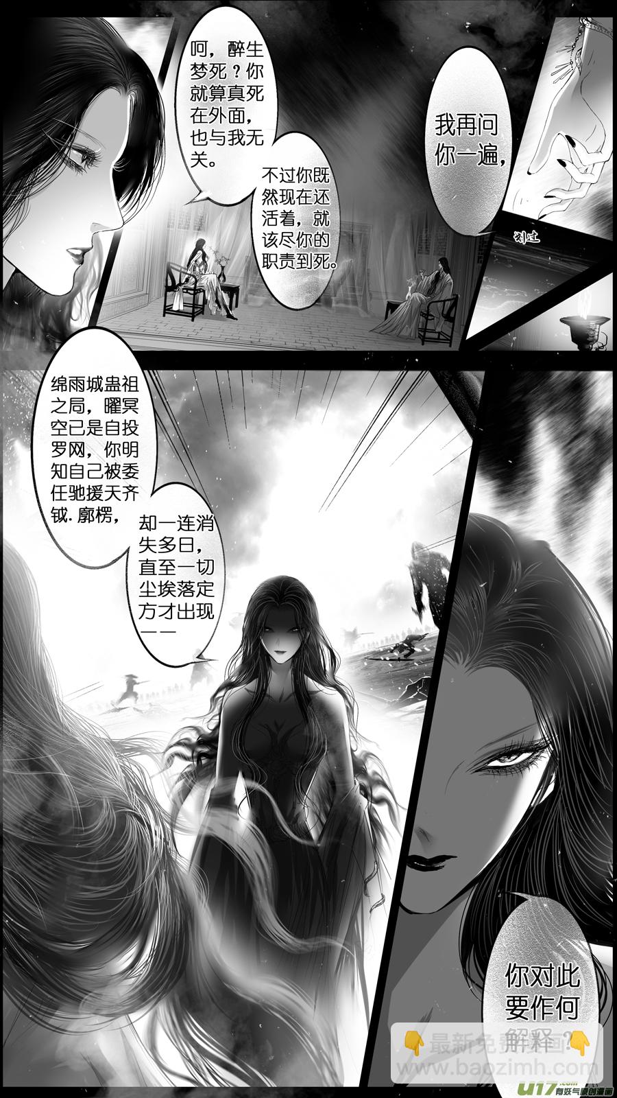 提携玉龙为君死 四十-第254话