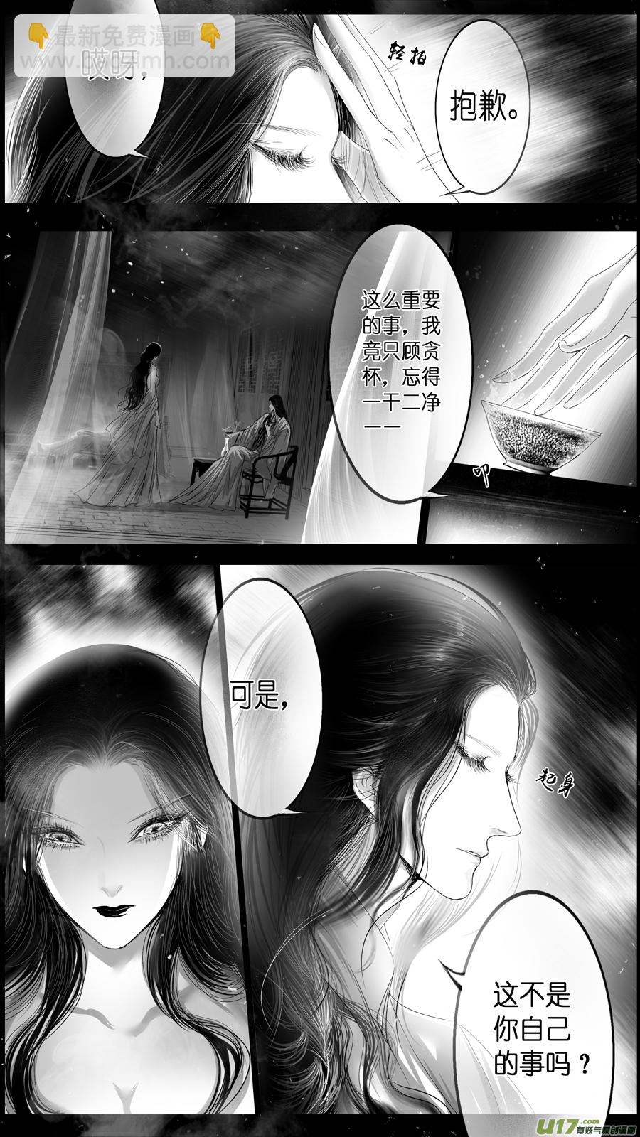 提携玉龙为君死 四十-第254话