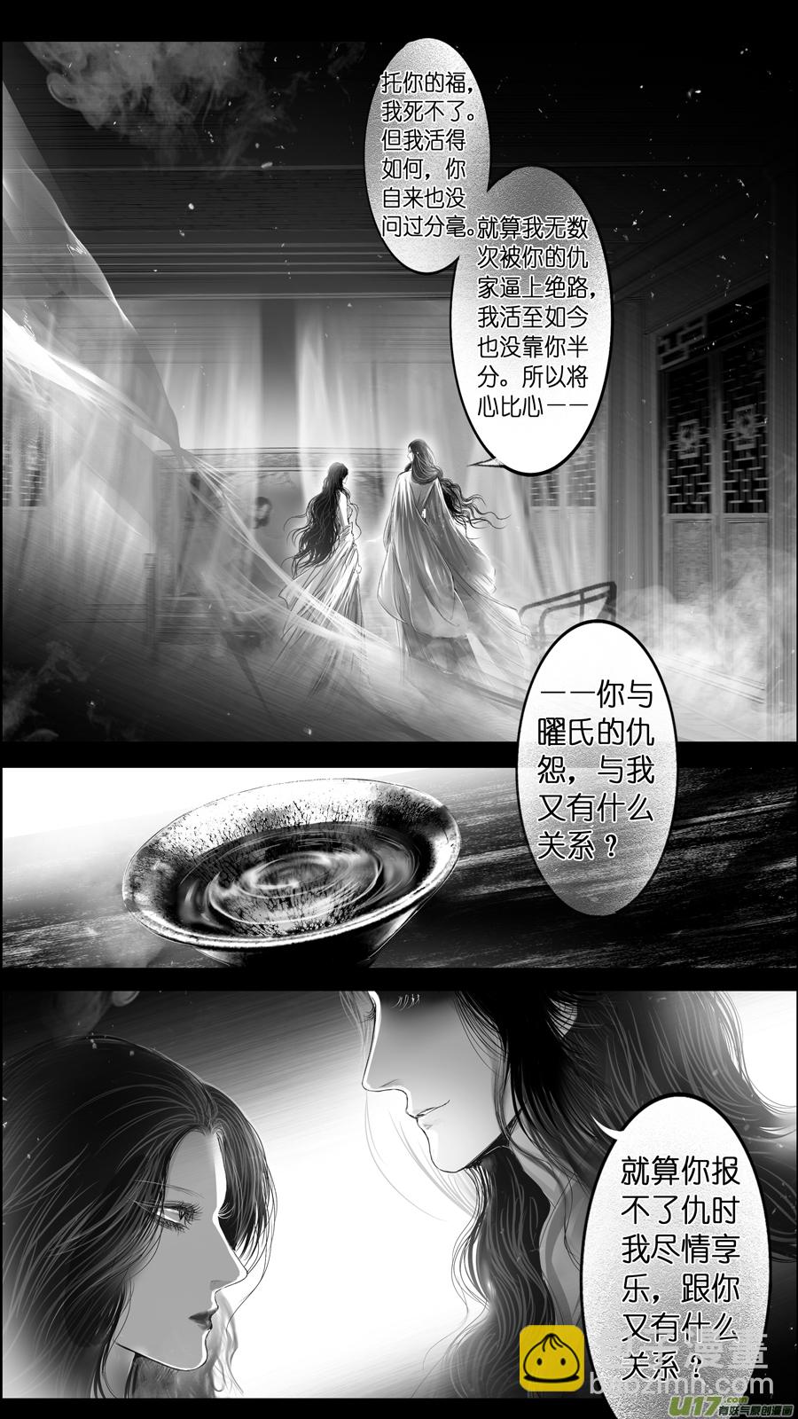 提携玉龙为君死 四十-第254话