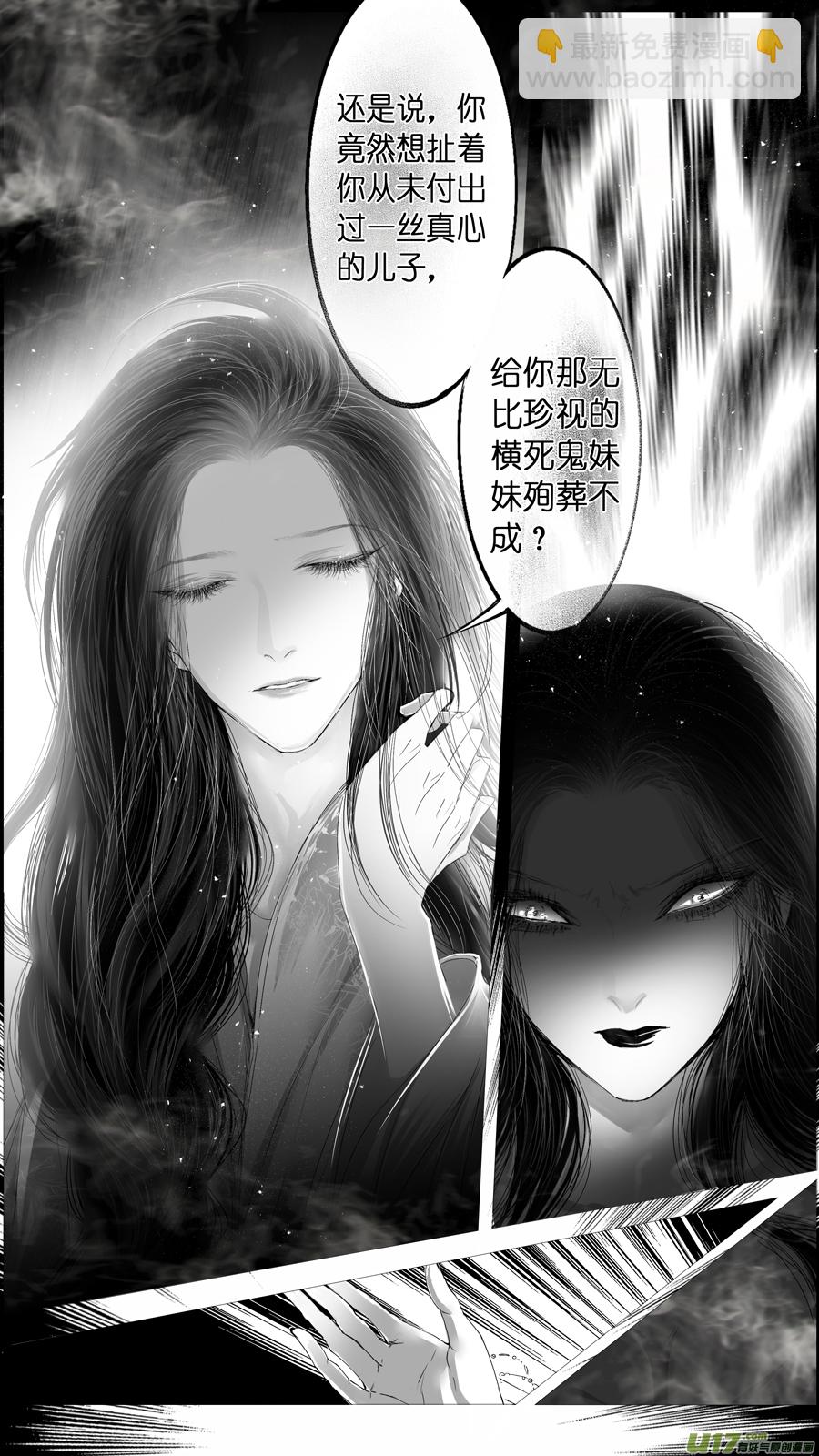 提携玉龙为君死 四十-第254话