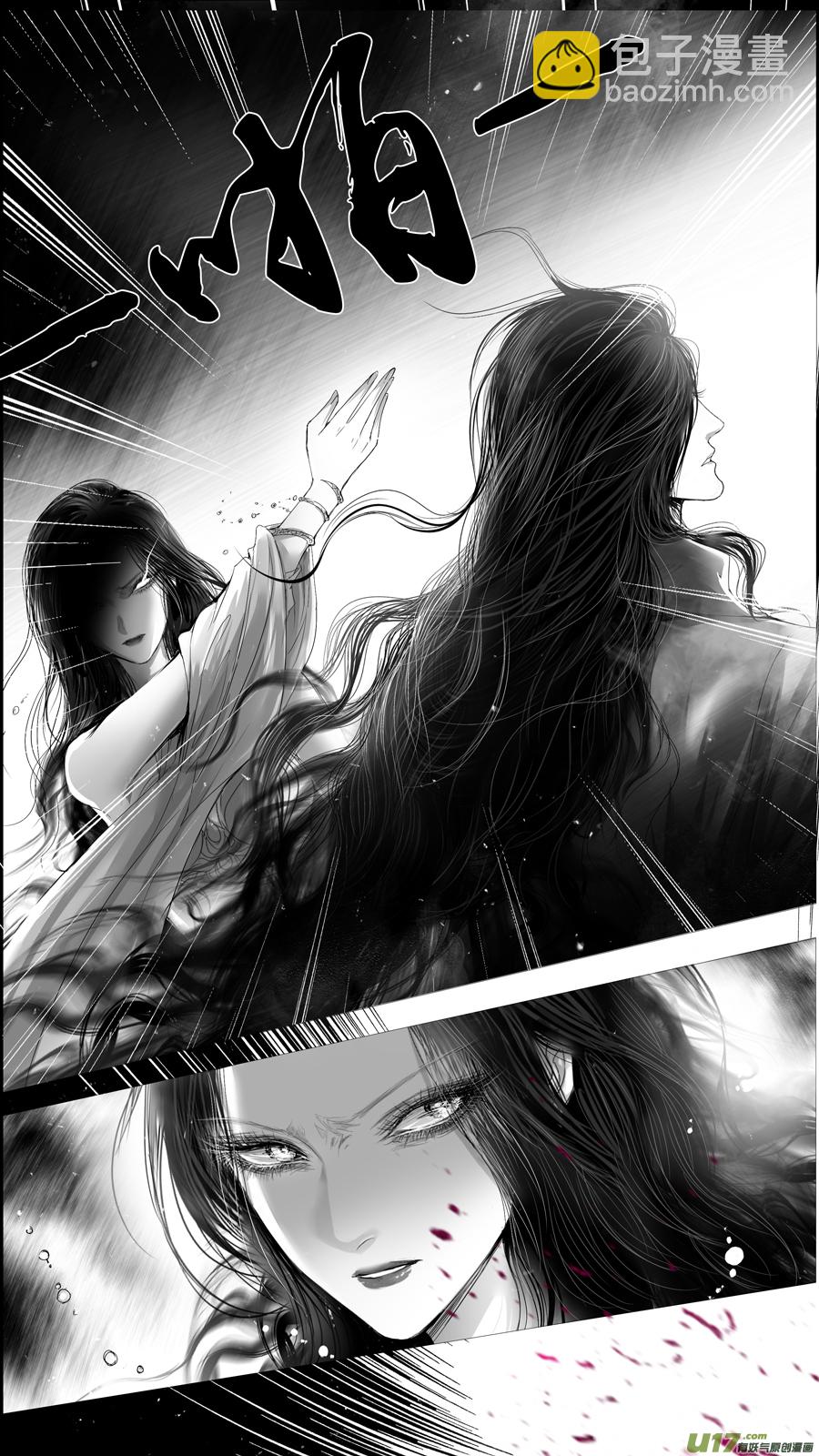 提携玉龙为君死 四十-第254话