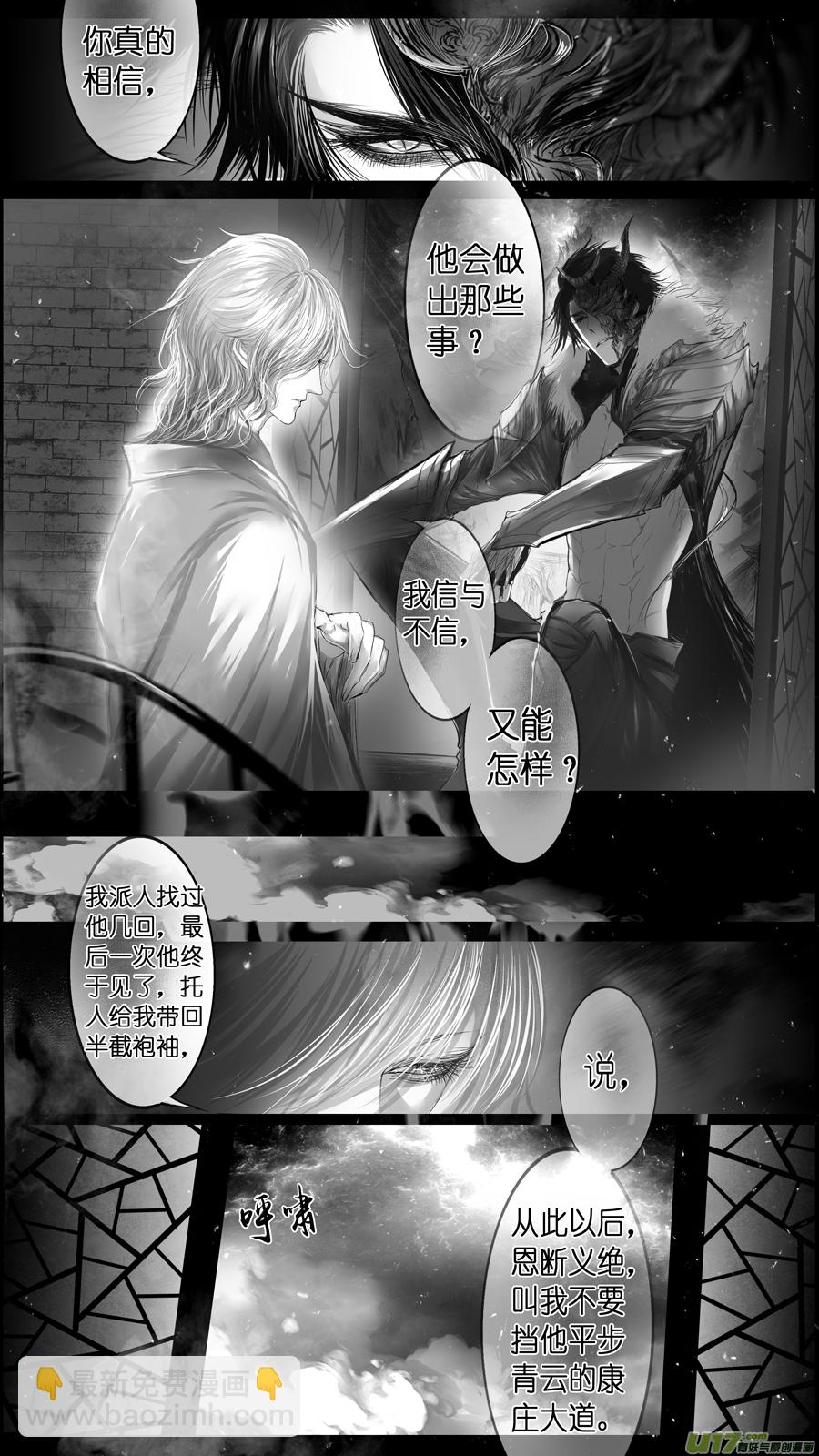 惟将终夜长开眼 一-第256话