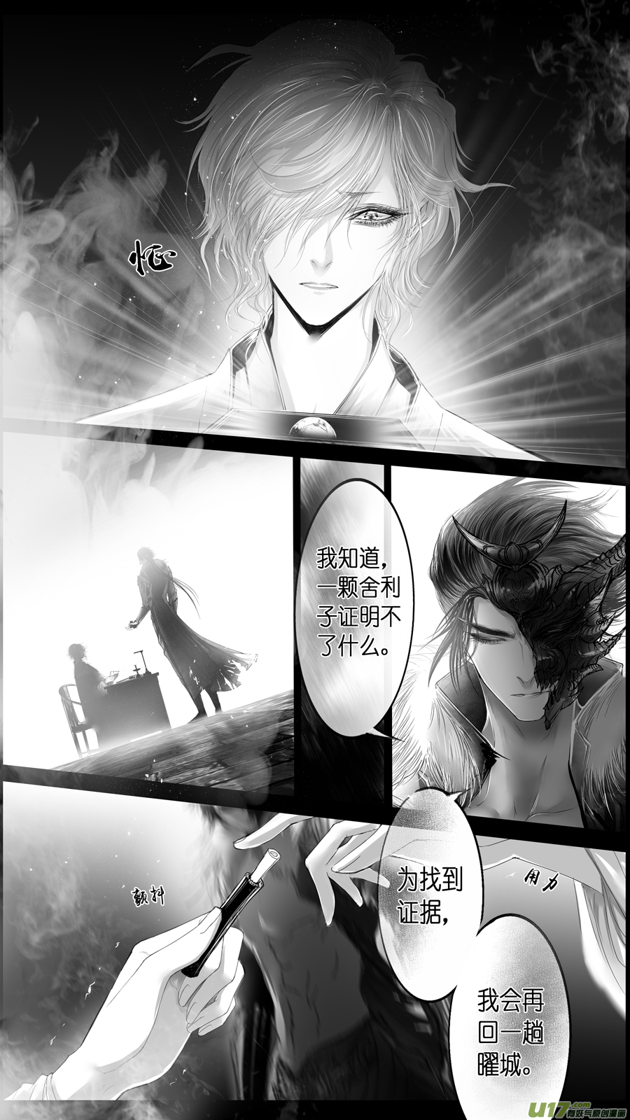 惟将终夜长开眼 一-第256话