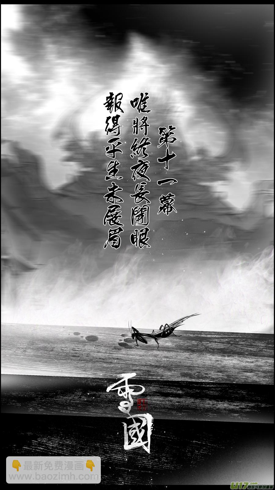 惟将终夜长开眼 一-第256话