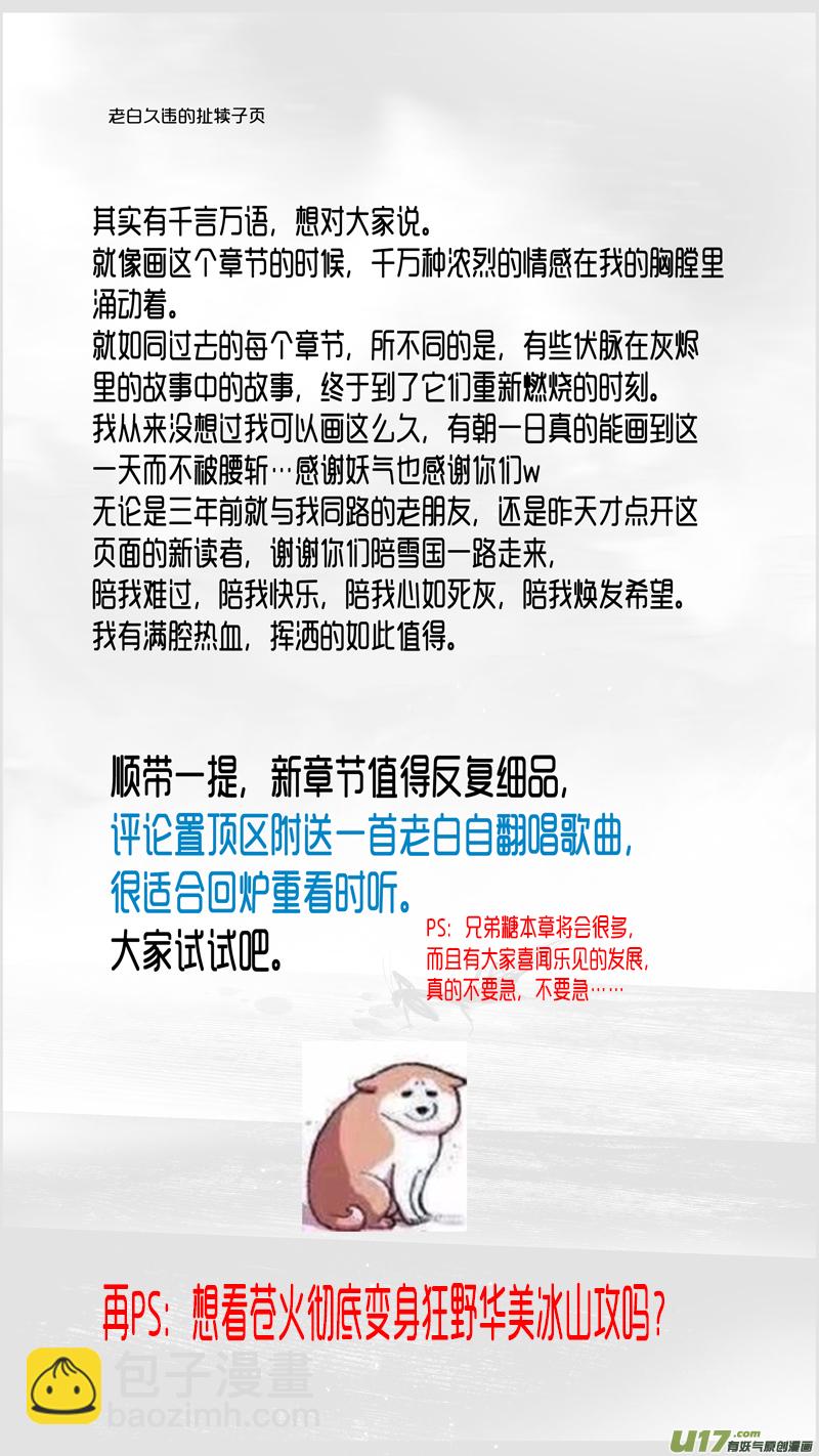 惟将终夜长开眼 一-第256话