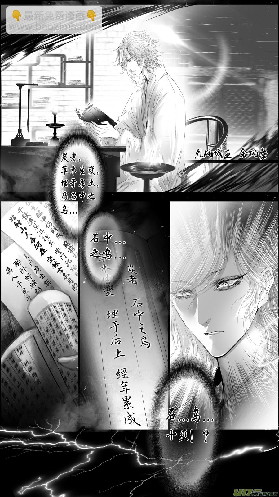 惟将终夜长开眼 一-第256话