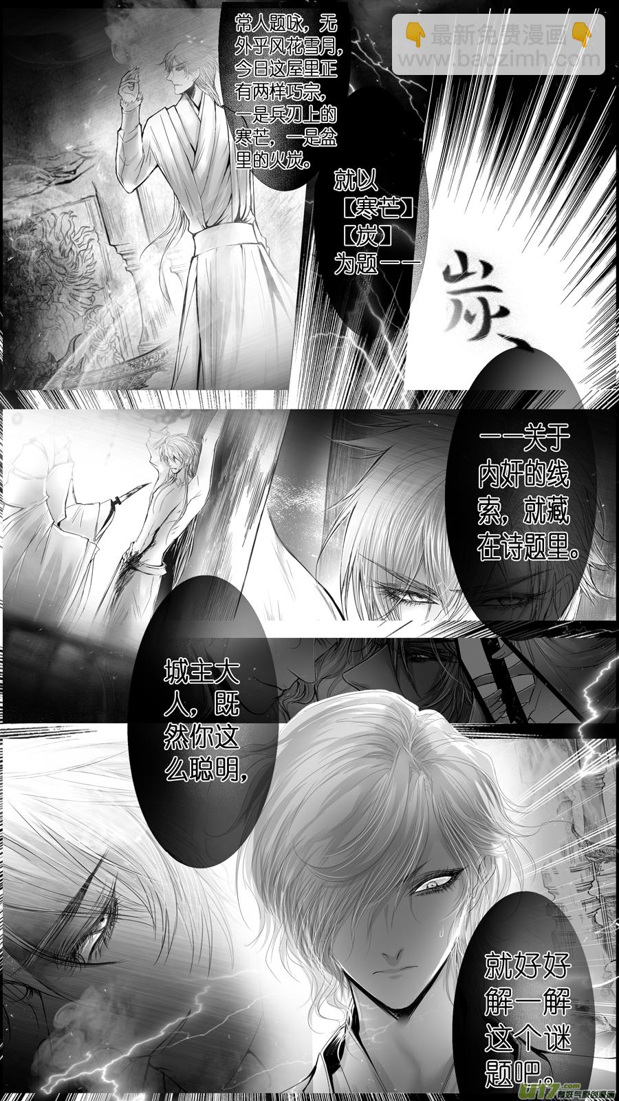 惟将终夜长开眼 一-第256话