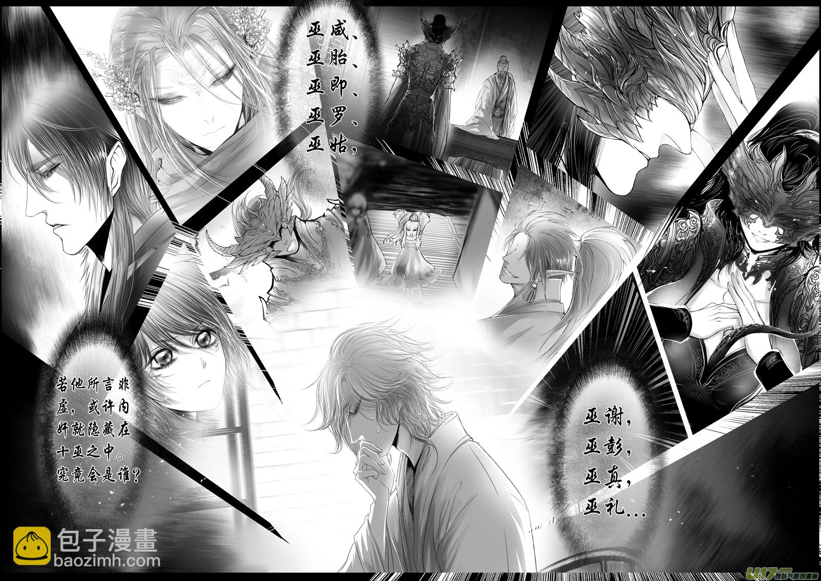 惟将终夜长开眼 一-第256话