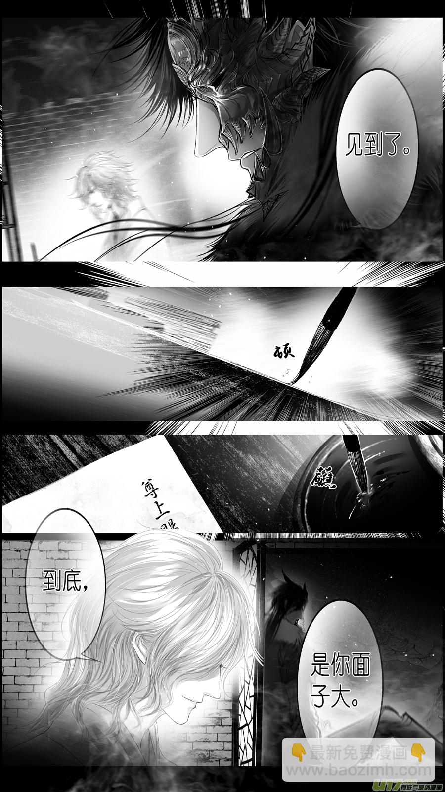 惟将终夜长开眼 一-第256话