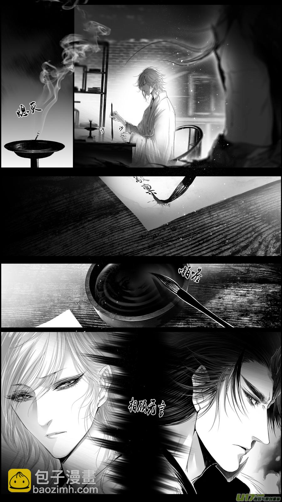 惟将终夜长开眼 一-第256话