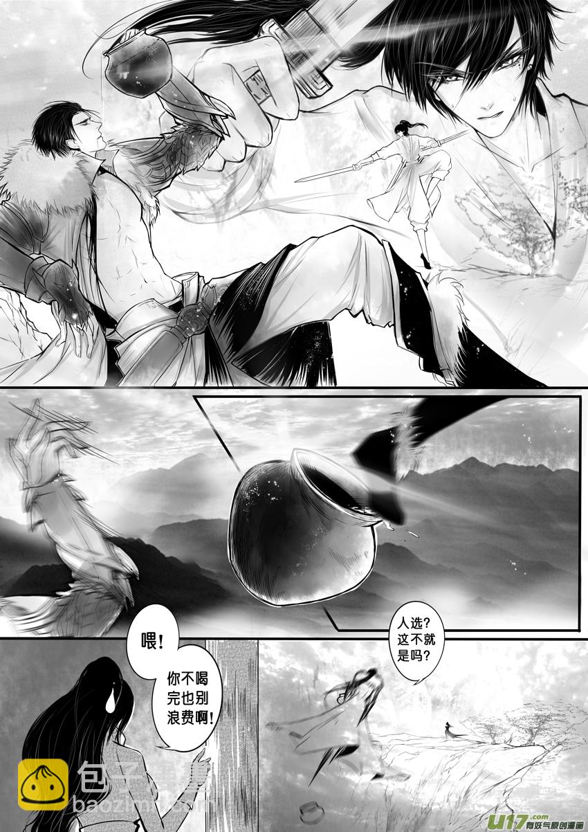 日暮人已远 风雨下西楼 八-第28话