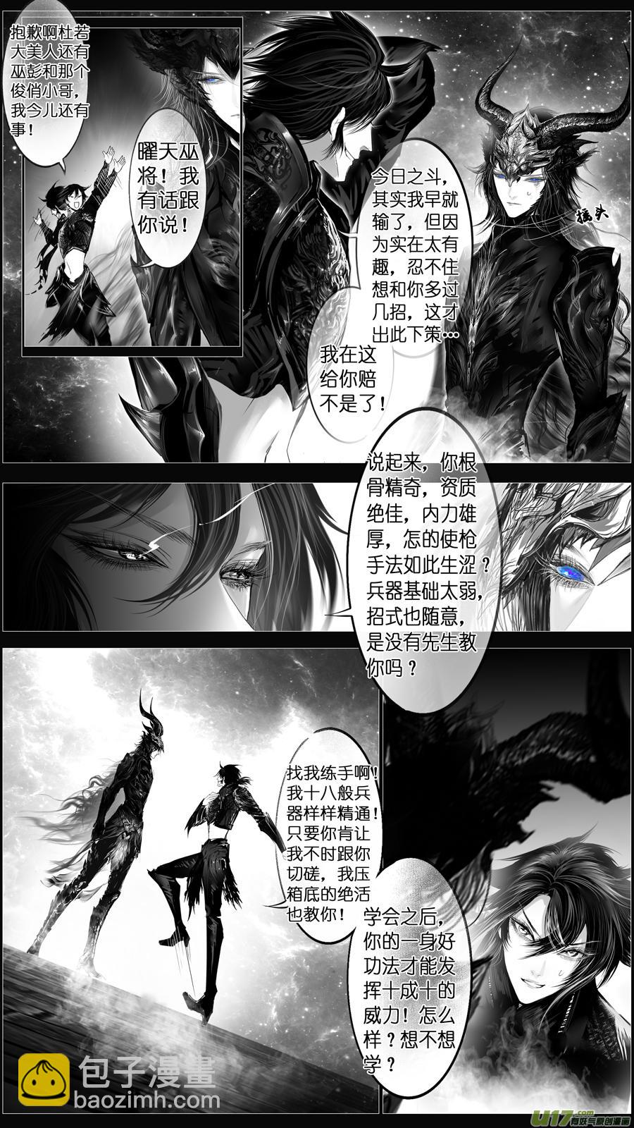 惟将终夜长开眼 十七-第272话