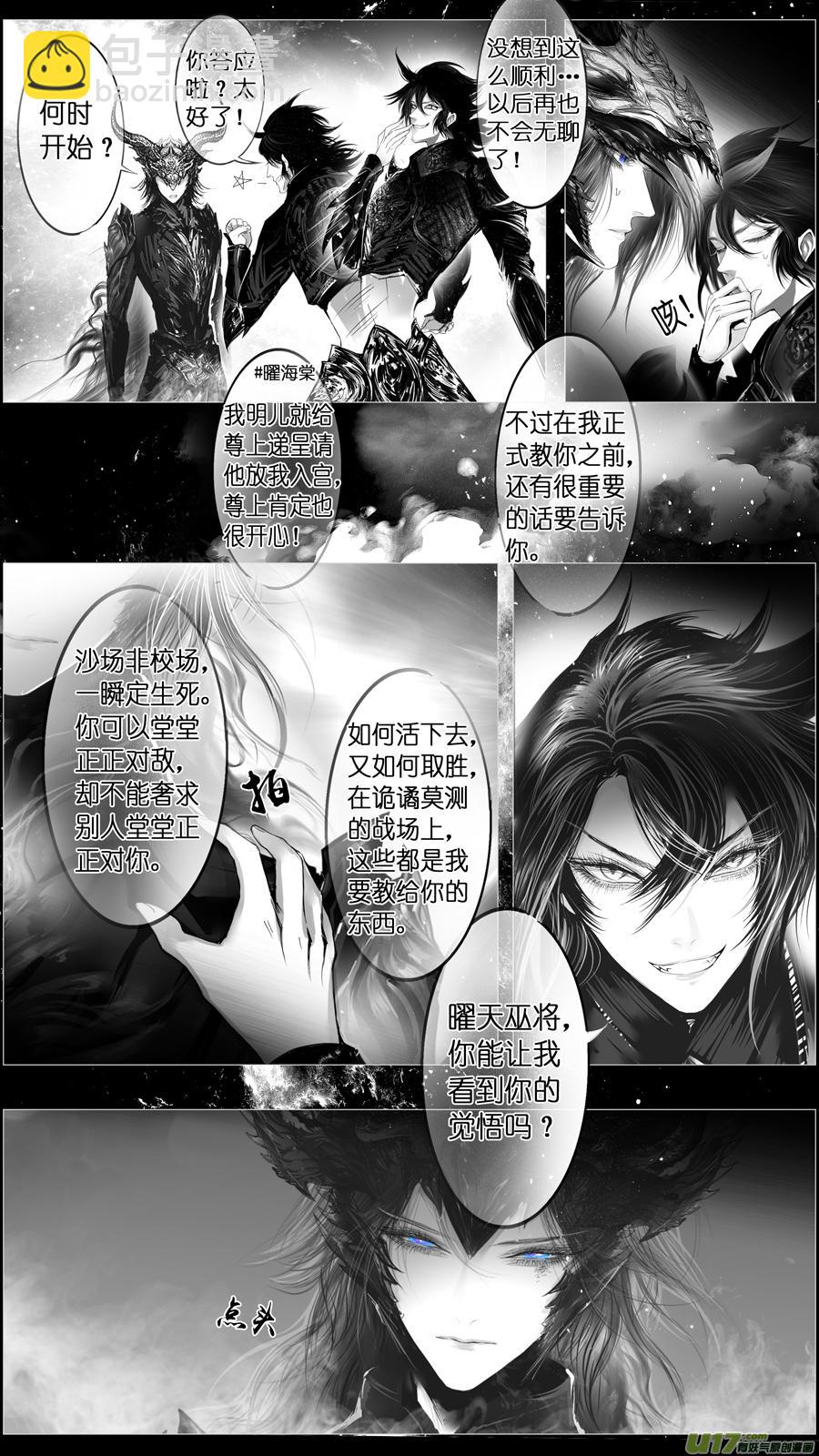 惟将终夜长开眼 十七-第272话