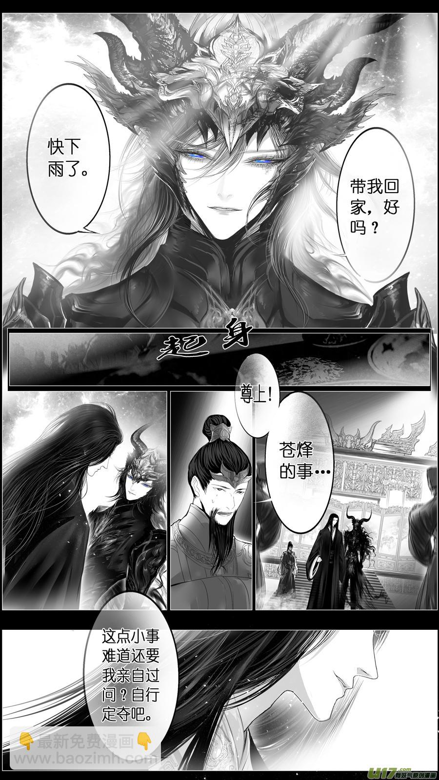 惟将终夜长开眼 十七-第272话