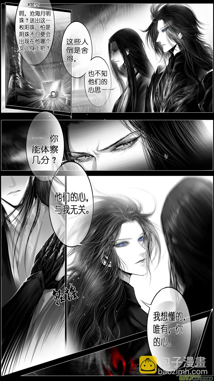 惟将终夜长开眼 十七-第272话