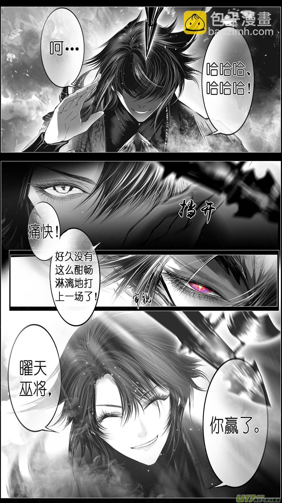 惟将终夜长开眼 十七-第272话