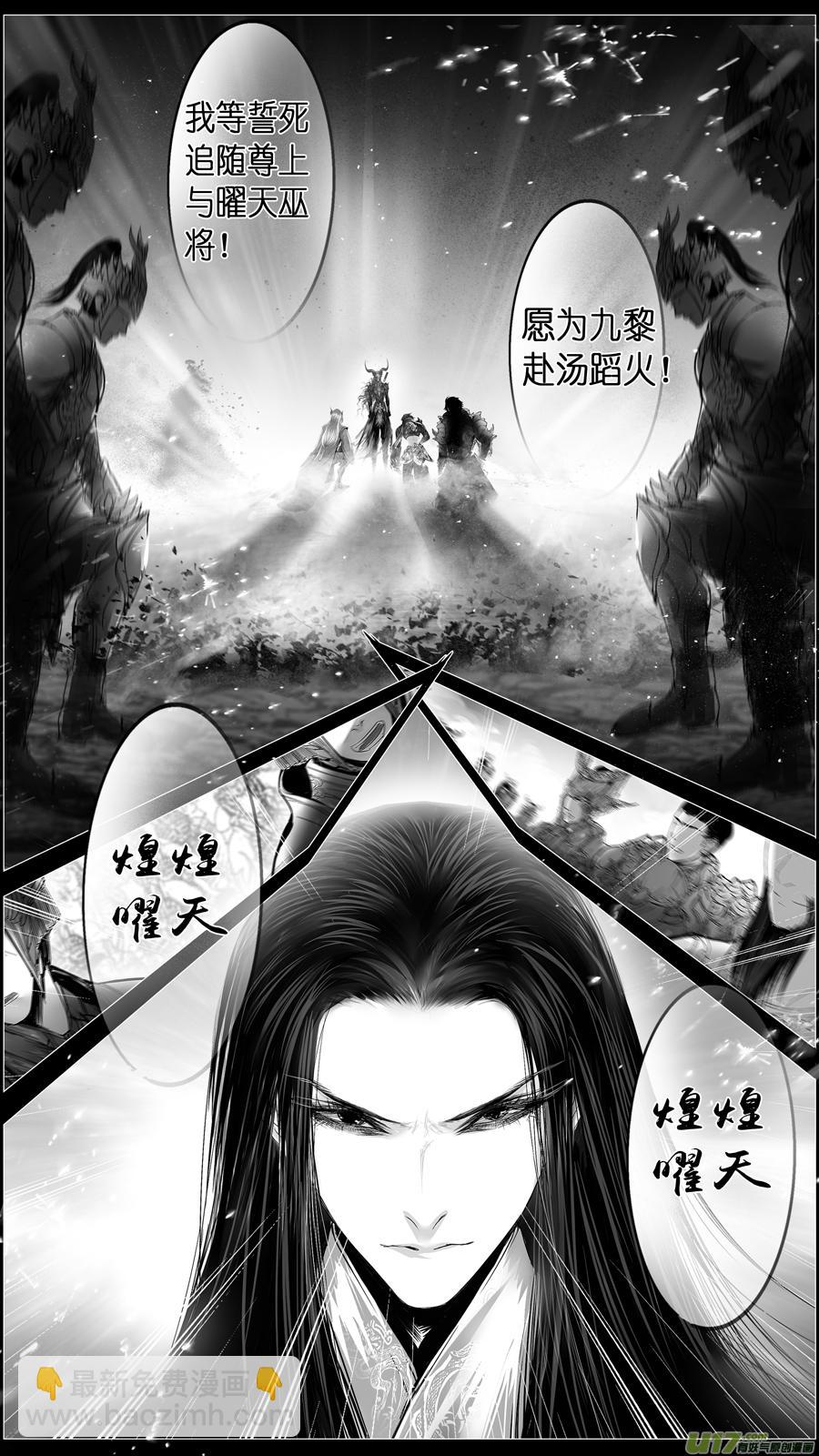 惟将终夜长开眼 十七-第272话