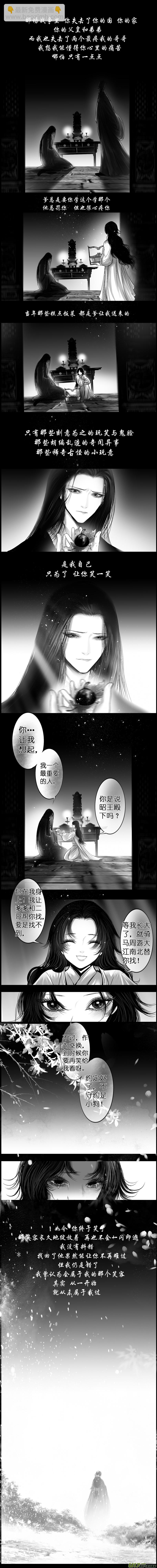 惟将终夜长开眼 三-第258话