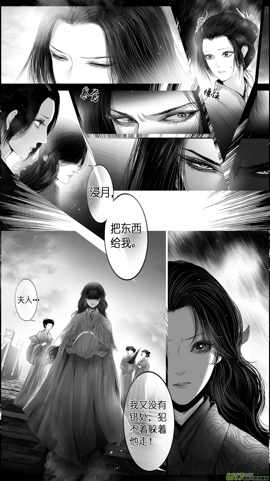 惟将终夜长开眼 三-第258话