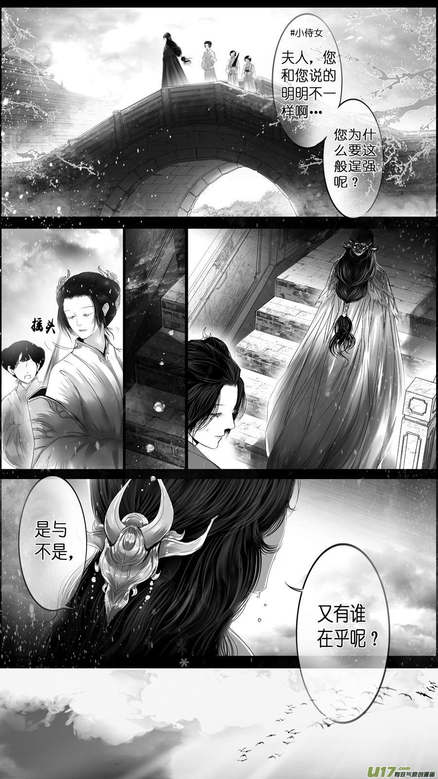 惟将终夜长开眼 三-第258话