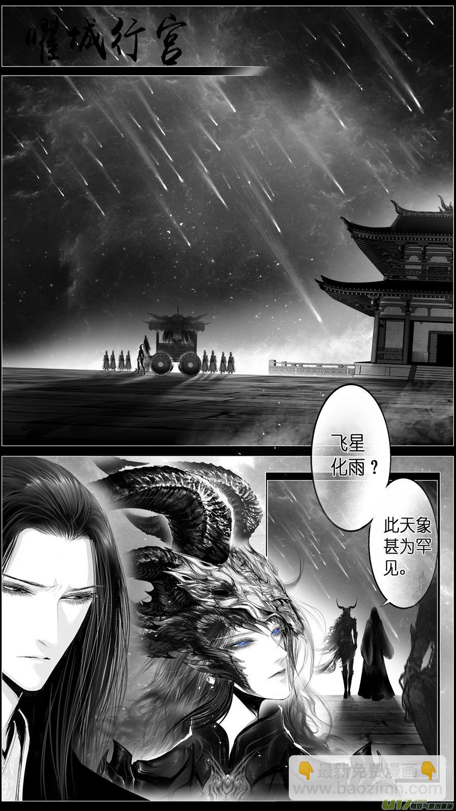 惟将终夜长开眼 十九-第274话