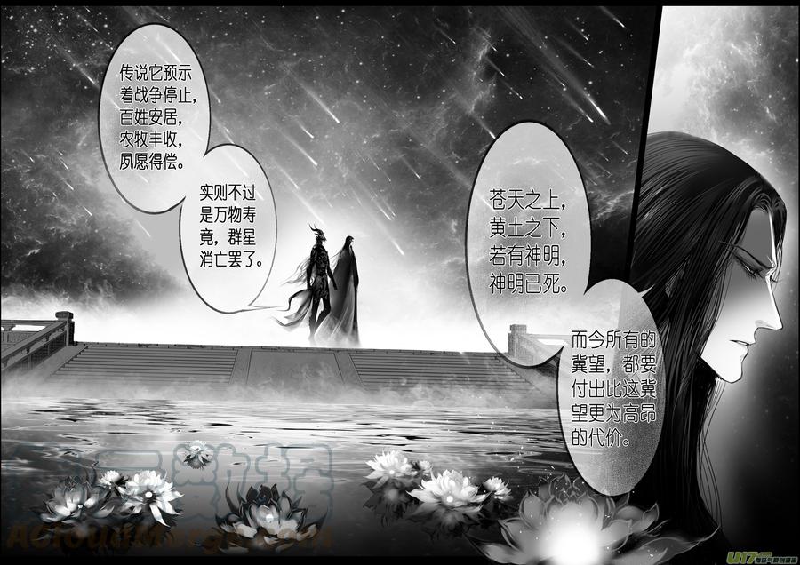 惟将终夜长开眼 十九-第274话