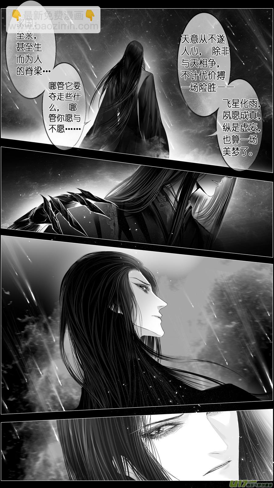 惟将终夜长开眼 十九-第274话