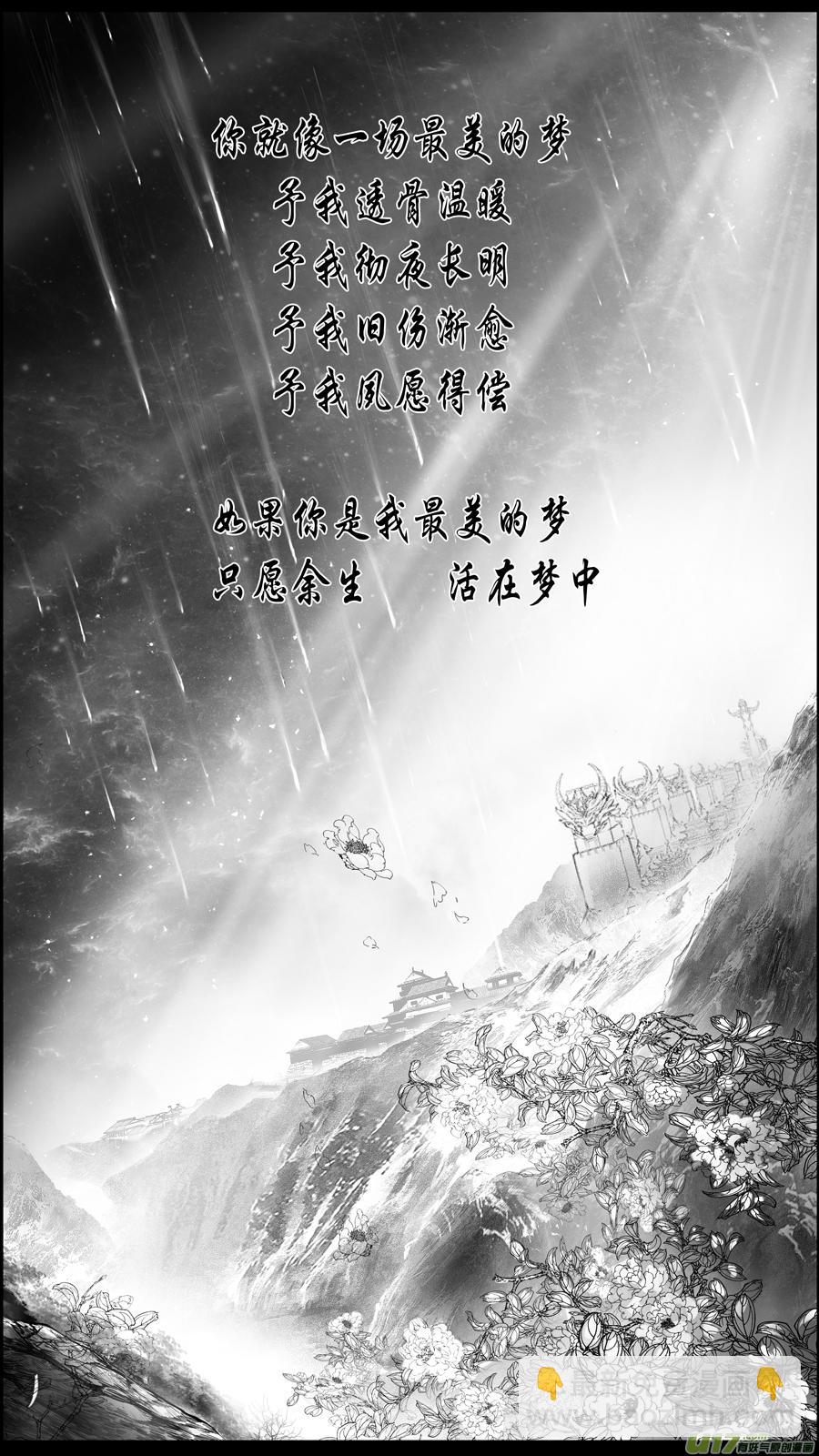 惟将终夜长开眼 十九-第274话