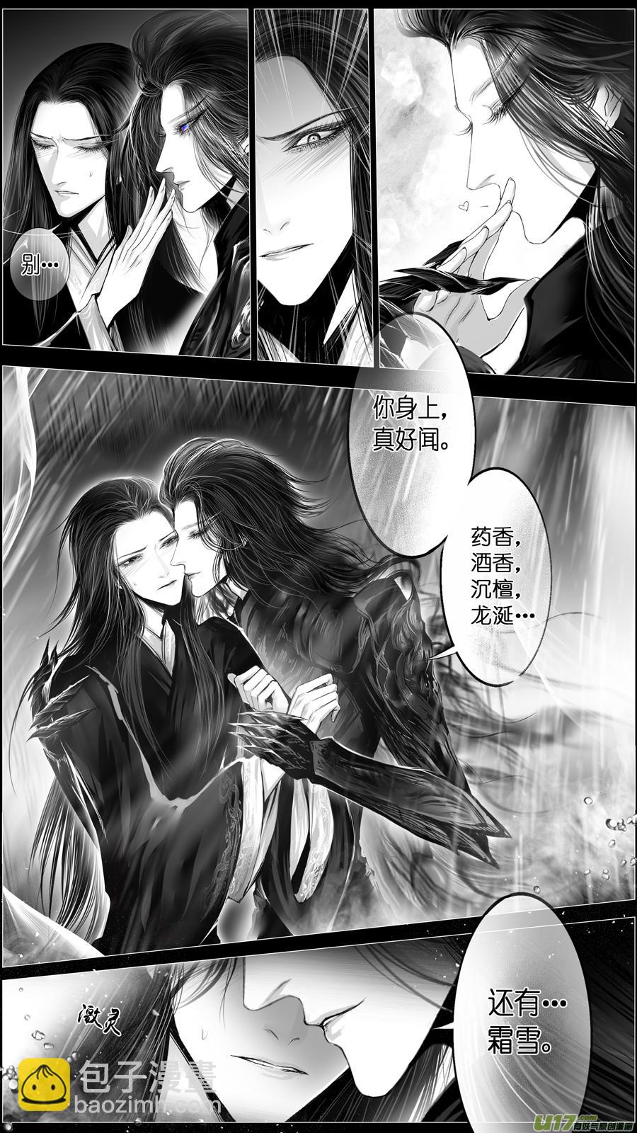 惟将终夜长开眼 十九-第274话