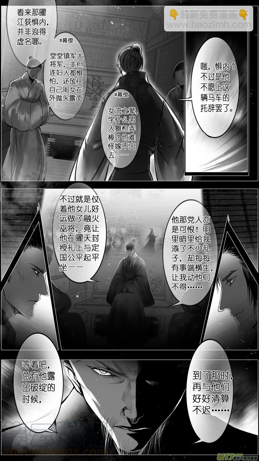 惟将终夜长开眼 十九-第274话