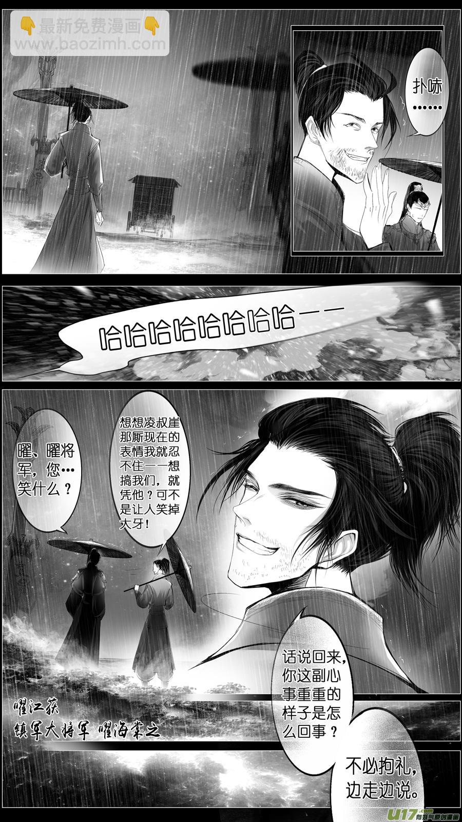 惟将终夜长开眼 十九-第274话