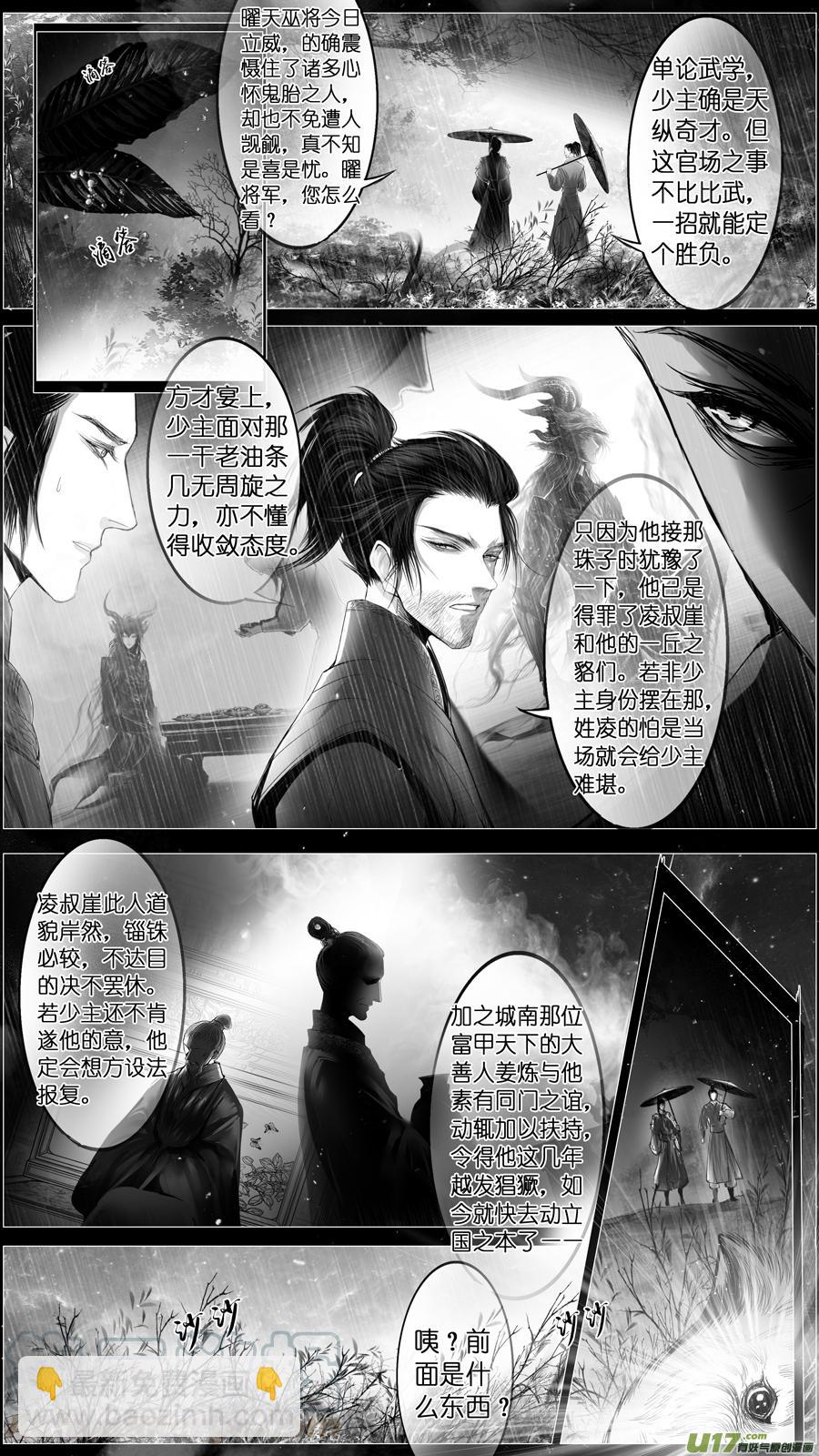 惟将终夜长开眼 十九-第274话