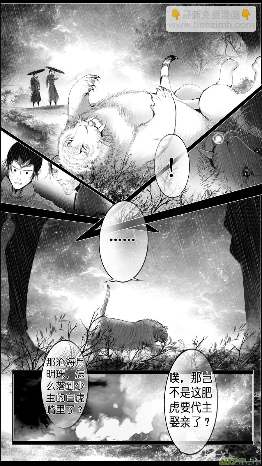 惟将终夜长开眼 十九-第274话