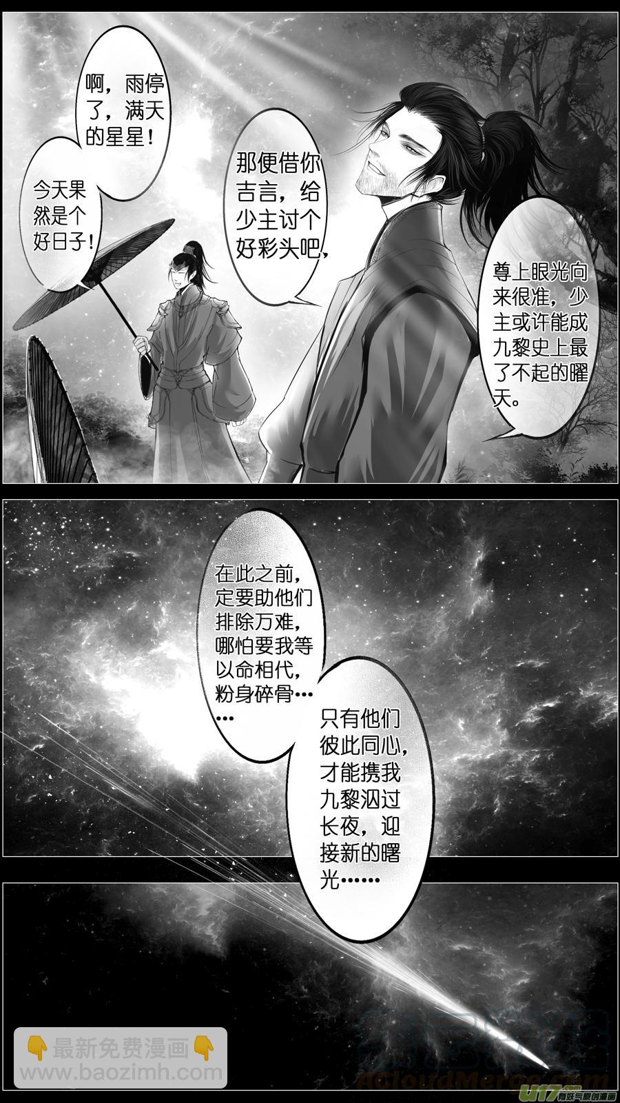 惟将终夜长开眼 十九-第274话