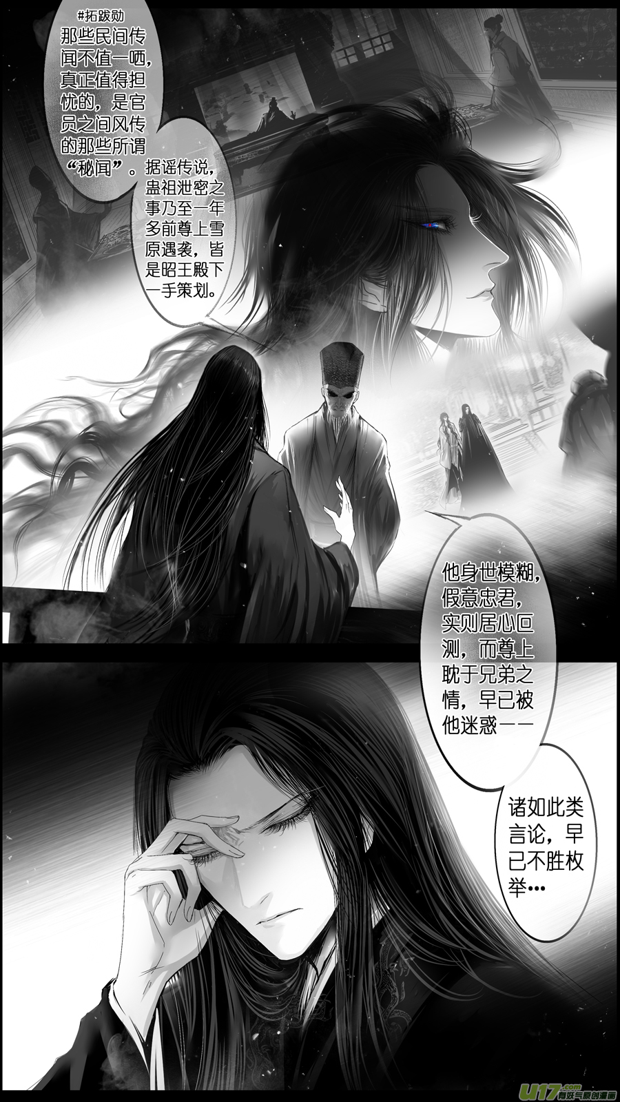 惟将终夜长开眼 五-第260话