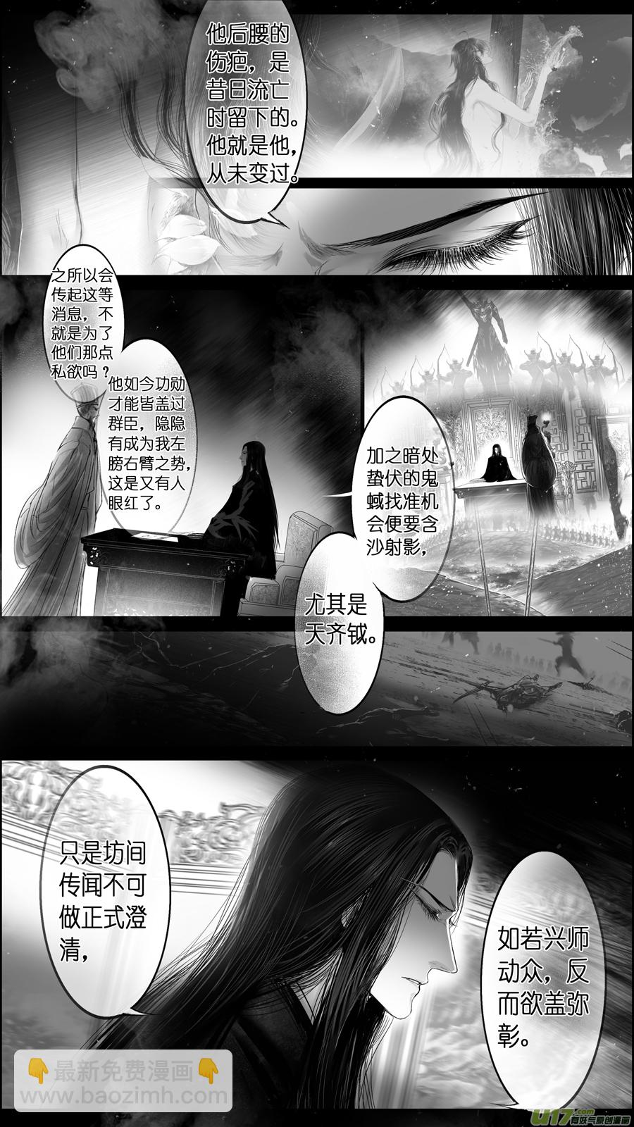 惟将终夜长开眼 五-第260话