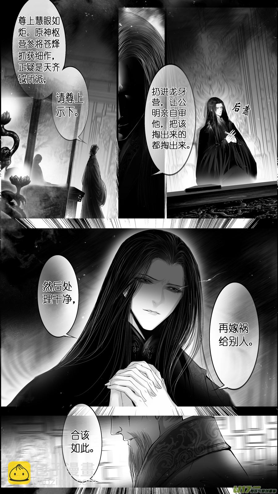 惟将终夜长开眼 五-第260话