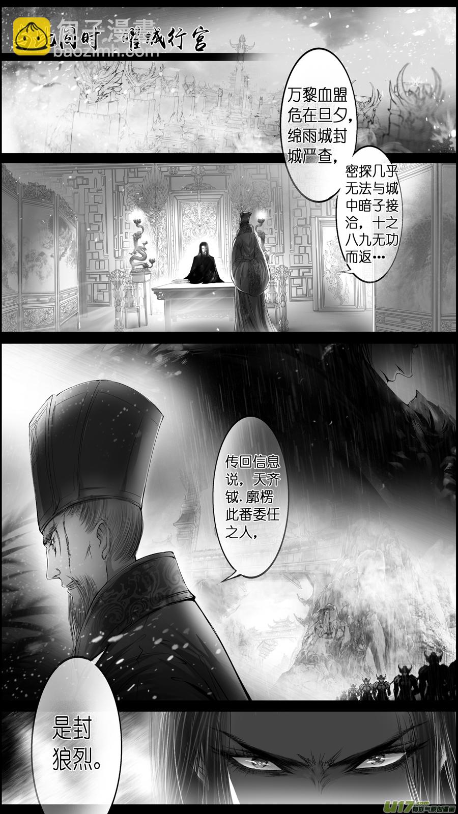 惟将终夜长开眼 五-第260话