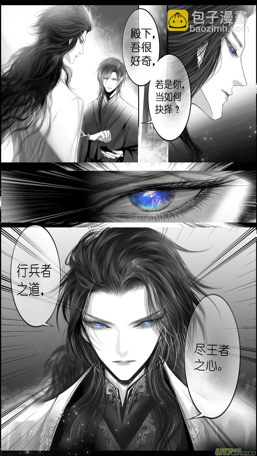 似此星辰非昨夜 二-第280话