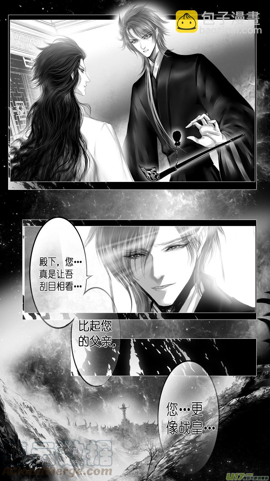 似此星辰非昨夜 二-第280话