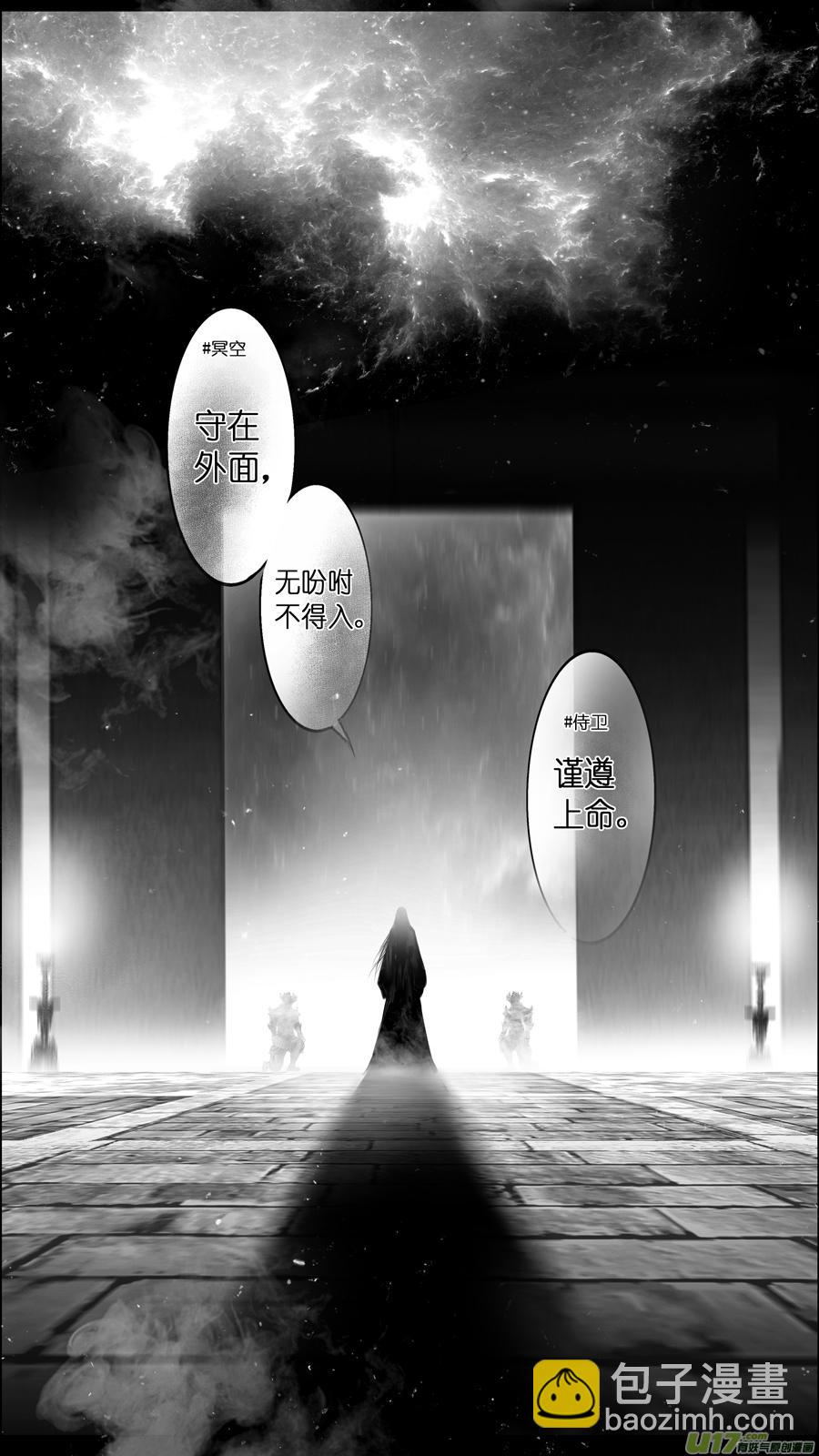 似此星辰非昨夜 二-第280话