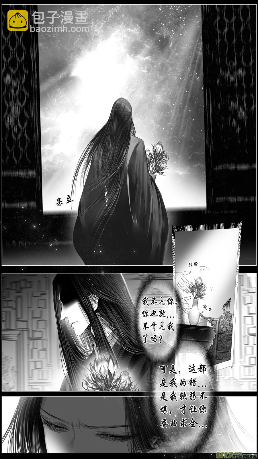 似此星辰非昨夜 二-第280话