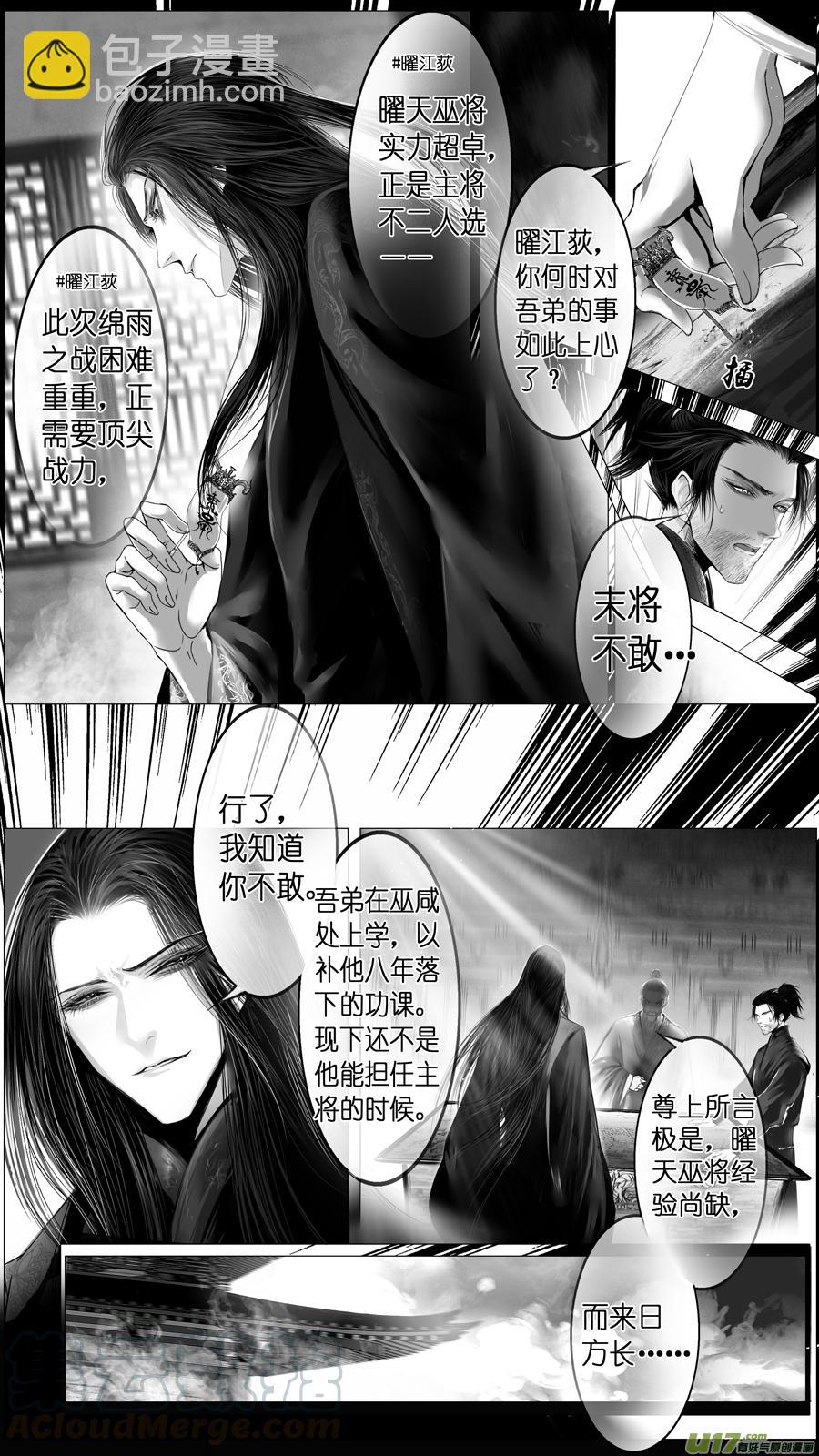 似此星辰非昨夜 二-第280话