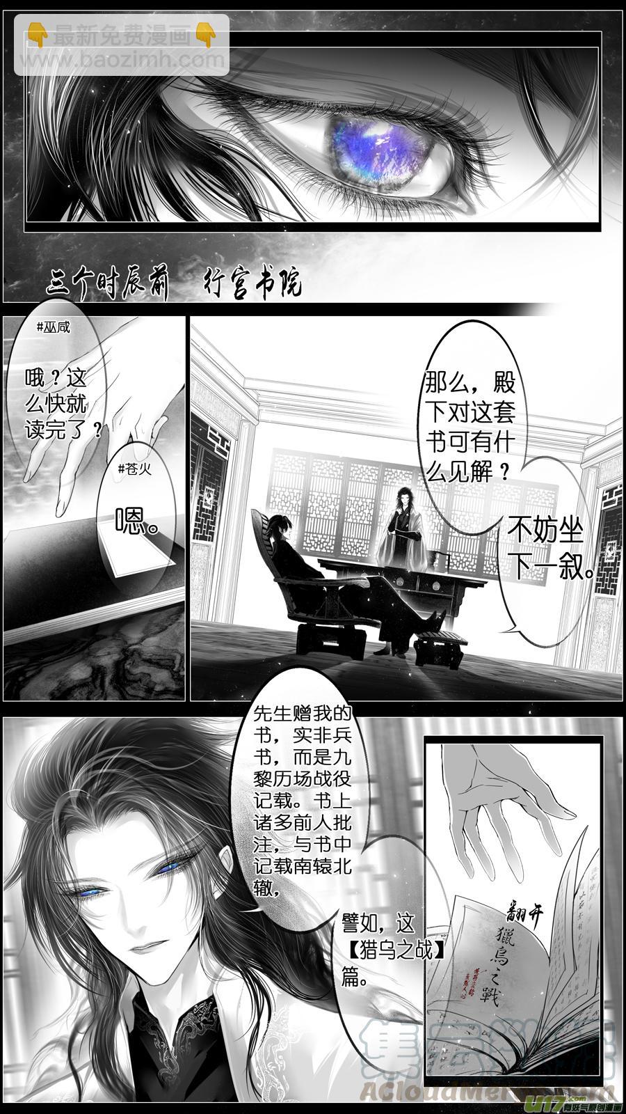 似此星辰非昨夜 二-第280话