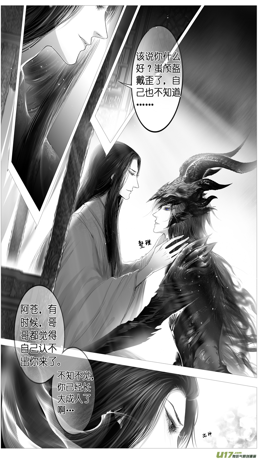 惟将终夜长开眼 十一-第266话