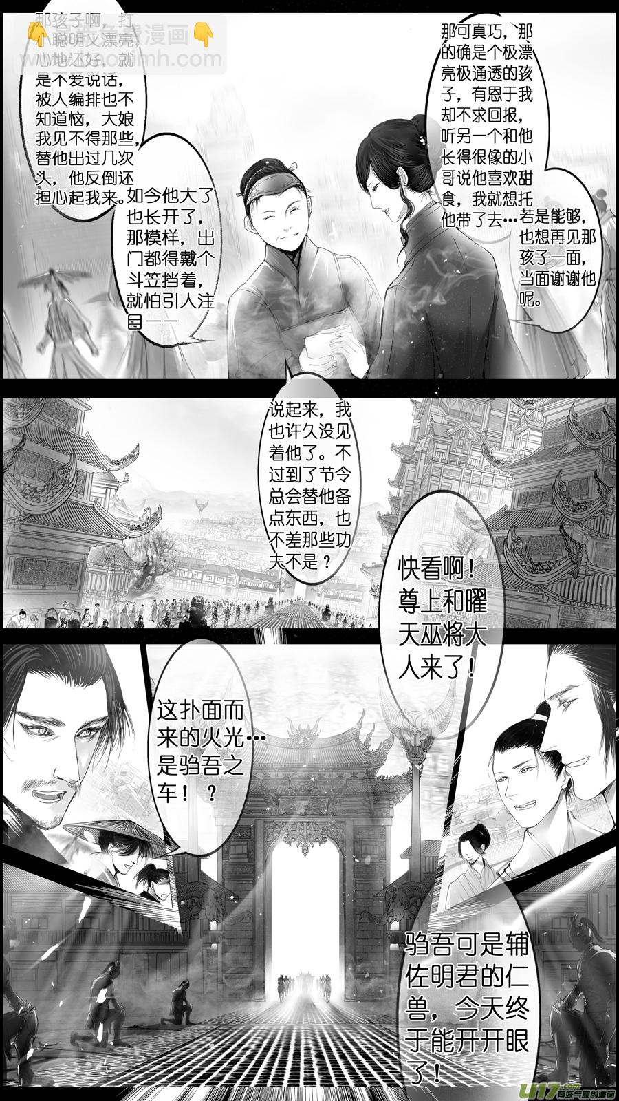 惟将终夜长开眼 十三-第268话