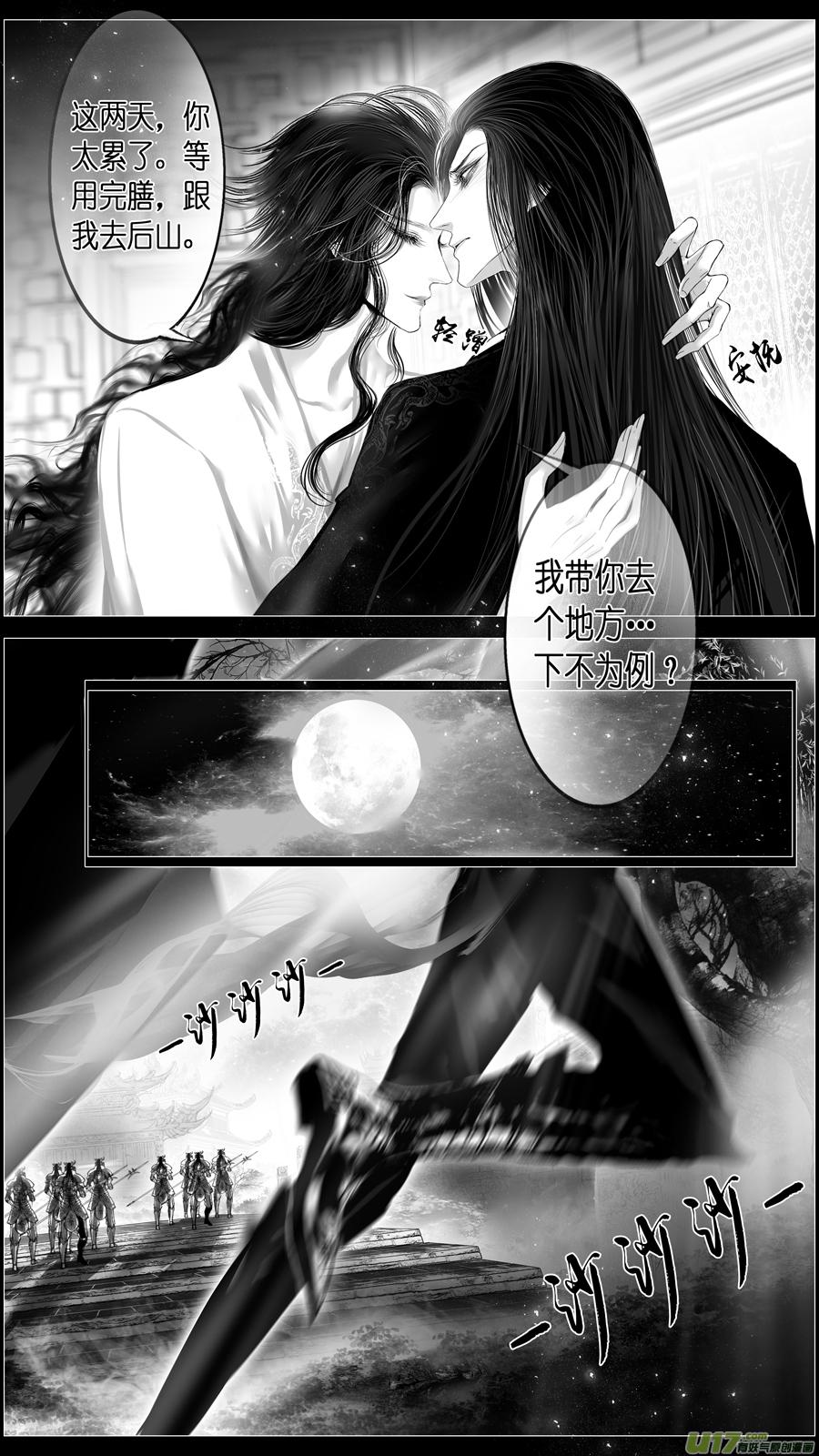 似此星辰非昨夜 六-第284话