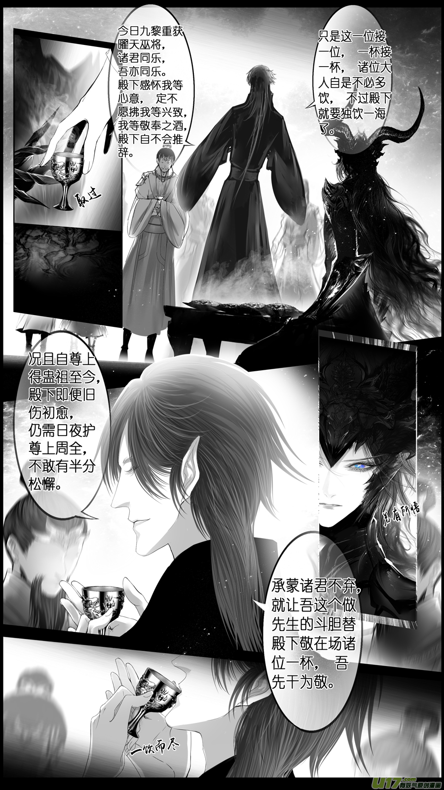 惟将终夜长开眼 十五-第270话